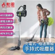 【勳風】充電式極速無線手持式吸塵器 無線吸塵器 無線手持吸塵器 車用吸塵器 H345 居家吸塵 汽車吸塵器 手持吸塵器