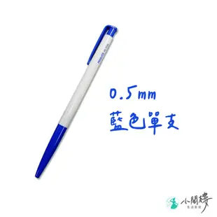 Penrote筆樂 6506 原子筆 油性原子筆【快速出貨】圓珠筆 藍筆 紅筆 黑筆 辦公用品 筆 (7折)