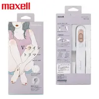 在飛比找蝦皮商城精選優惠-Maxell V-Line 充電式電動比基尼線美體刀/除毛刀