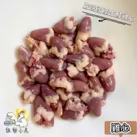 在飛比找蝦皮購物優惠-《雞動小煮》🥢雞心/每包300g/每包600g/小包裝/真空