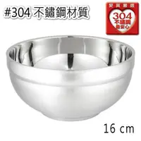 在飛比找蝦皮商城優惠-A-OK 304雅仕碗16cm【愛買】