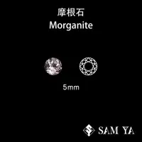在飛比找蝦皮購物優惠-[SAMYA] 摩根石 粉色 圓形 5mm 巴西 天然無燒 