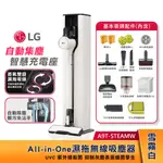 LG樂金 A9TS蒸氣濕拖手持無線吸塵器 A9T-STEAMW (雪霧白)