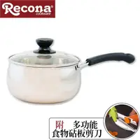 在飛比找momo購物網優惠-【Recona】日式雙喜單柄鍋16cm+砧板剪刀