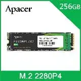 在飛比找遠傳friDay購物精選優惠-宇瞻Apacer AS2280P4 256GB M.2 PC