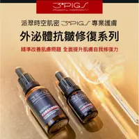 在飛比找蝦皮商城優惠-【PEZRI派翠】外泌體全抗皺精華乳30ml｜高機能保養│ 