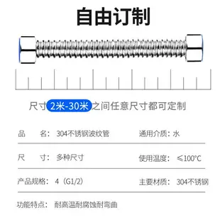 304不銹鋼波紋管防爆金屬軟管4分進水管家用馬桶熱水器冷熱進水管