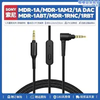 在飛比找Yahoo!奇摩拍賣優惠-適用 mdr 1a dac 1am2 1abt 1rnc線配