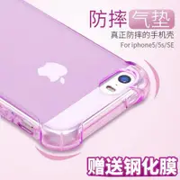 在飛比找ETMall東森購物網優惠-適用蘋果5s手機殼iphone14promax保護套se3軟