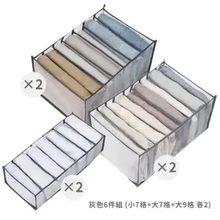 【日創生活】衣物紗網分格收納袋-6件組 小7格+大7格+大9格各2(分格收納袋 分隔袋 分格袋)