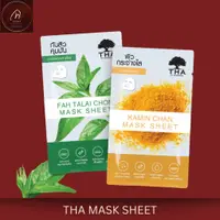 在飛比找蝦皮購物優惠-Tha MASK SHEET Face MASK 祛痘面膜面