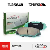 在飛比找蝦皮商城優惠-TOPBRAKE TOYOTA Rav4 4代 改裝 Pri