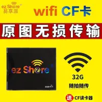 在飛比找Yahoo!奇摩拍賣優惠-100原廠％易享派wifi cf卡32g相機內存卡5D3Ca