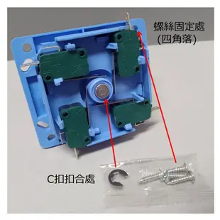 娃娃機專用 飛絡力搖桿 搖桿  通用型 底部C扣固定式 (微動開關接線) 送C扣+螺絲