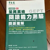 在飛比找蝦皮購物優惠-常春藤 全民英檢 中級 英檢中級 閱讀能力測驗用書 賴世雄