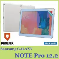 在飛比找Yahoo!奇摩拍賣優惠-『PHOENIX』三星 Note Pro 12.2 保護貼 