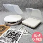 ☆WOOHOO小舖☆【ZA1501】禪繞畫《PVC 紙磚收納盒 》禪繞畫作品收納盒 紙磚保護 紙磚盒