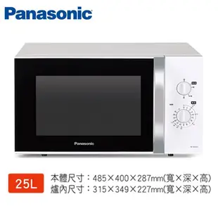 Panasonic 國際牌- 25L 800W微波出力微波爐 NN-SM33H 廠商直送