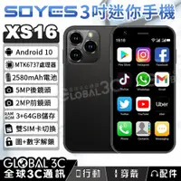 在飛比找蝦皮購物優惠-SOYES XS16 迷你手機 3+64G 3吋 4G雙卡雙