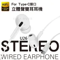 在飛比找Yahoo奇摩拍賣-7-11運費0元優惠優惠-安卓TypeC雙耳有線抗噪耳機vivo手機s10/s9/s7