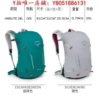 在飛比找Yahoo!奇摩拍賣優惠-登山包OSPREY 小鷹 駭客18L/26L 戶外徒步旅行雙