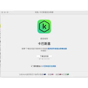 卡巴斯基 專業版 Kaspersky Premium 1台裝置/2年授權 數位下載版本