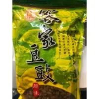 在飛比找蝦皮購物優惠-客家豆豉 哪裡買豆豉 600克