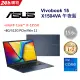【分享器組】ASUS Vivobook 15 X1504VA-0041B1355U (i7-1355U/8G/512G PCIe/W11/FHD/15.6)