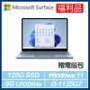 [福利品] Surface Laptop Go2 i5/8G/128G(冰藍) *贈電腦包