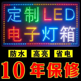 MWWA 跑馬燈字幕機  跑馬燈招牌 跑馬燈 車用 led 燈箱廣告牌展示牌定做led電子燈箱戶外髮光字閃光招牌定製掛墻