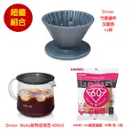 【啡苑雅號】DRIVER 竹節陶瓷濾杯+MOKA耐熱玻璃壺+日本HARIO V01無漂白 咖啡濾紙 超值組合