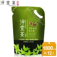 在飛比找ETMall東森購物網優惠-茶寶 淨覺茶 天然茶籽洗衣素.洗衣精 補充包1.8kg(12