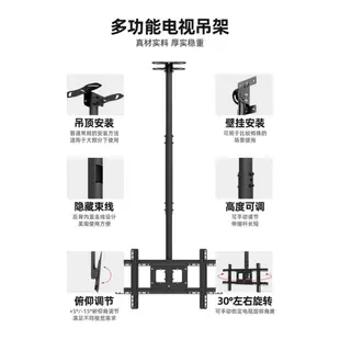 免運 通用電視吊架 伸縮吊頂支架 天花板電視支架 適用於小米創維康佳海信32-75吋