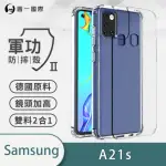 【O-ONE】三星SAMSUNG GALAXY A21S 軍功II防摔手機保護殼