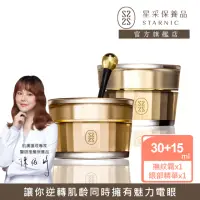 在飛比找momo購物網優惠-【Starnic 星采保養品】5V肌因重返青春組