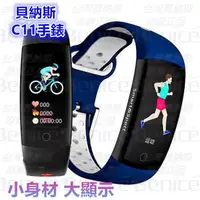 在飛比找樂天市場購物網優惠-血氧 QS90 C11 運動手環 智慧手錶 血壓心率 來電提