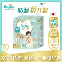 在飛比找神腦生活優惠-【幫寶適Pampers】一級幫 紙尿褲/尿布 玩具盒裝 (S