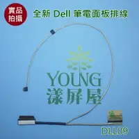 在飛比找蝦皮購物優惠-【漾屏屋】戴爾 DELL 0XW7D7 DC02002OJ0