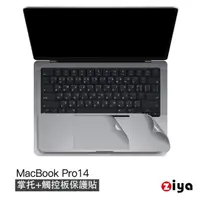 在飛比找momo購物網優惠-【ZIYA】Apple Macbook Pro 14吋 手腕