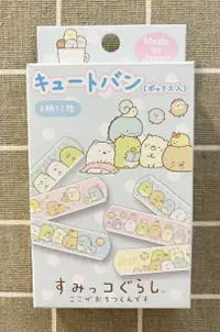 在飛比找樂天市場購物網優惠-【震撼精品百貨】角落生物 Sumikko Gurashi S