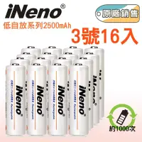 在飛比找博客來優惠-【iNeno】低自放3號鎳氫充電電池2500mAh(16入 