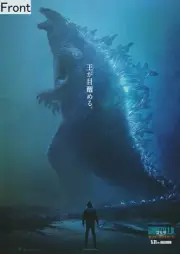 Godzilla: King of the Monsters Promotional Poster (2019 Japanese) Type B