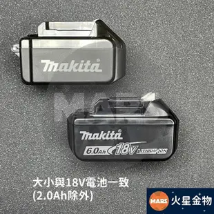 【火星金物】 牧田 Makita 電池造型盒 收納盒 零件盒 螺絲盒 牧田電池盒 電池盒 B-69917