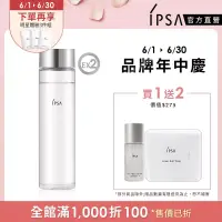 在飛比找博客來優惠-【IPSA】角質發光液 EX2 150ml