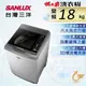 SANLUX 台灣三洋 18公斤DD直流變頻超音波單槽洗衣機 SW-19DV10 含原廠配送及基本安裝