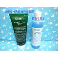 在飛比找蝦皮購物優惠-Kiehl's 終擊油光男性清爽潔面膠/勁涼噴霧/終擊油光男