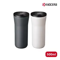 在飛比找博客來優惠-買1送1【KYOCERA】日本京瓷陶瓷塗層附蓋保溫杯/隨行杯