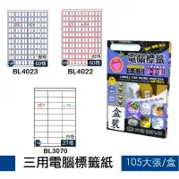 在飛比找樂天市場購物網優惠-【量販10包】鶴屋 BL4022/BL4023/BL3070