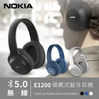 在飛比找松果購物優惠-NOKIA諾基亞 頭戴式 無線藍牙耳機 E1200 (5.4