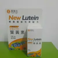 在飛比找蝦皮購物優惠-優識立 New Lutein 新複方 金盞花萃取 葉黃素